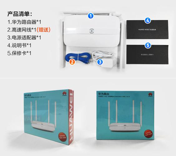 华为WS832 双核双频，高速穿墙的无线路由器首选